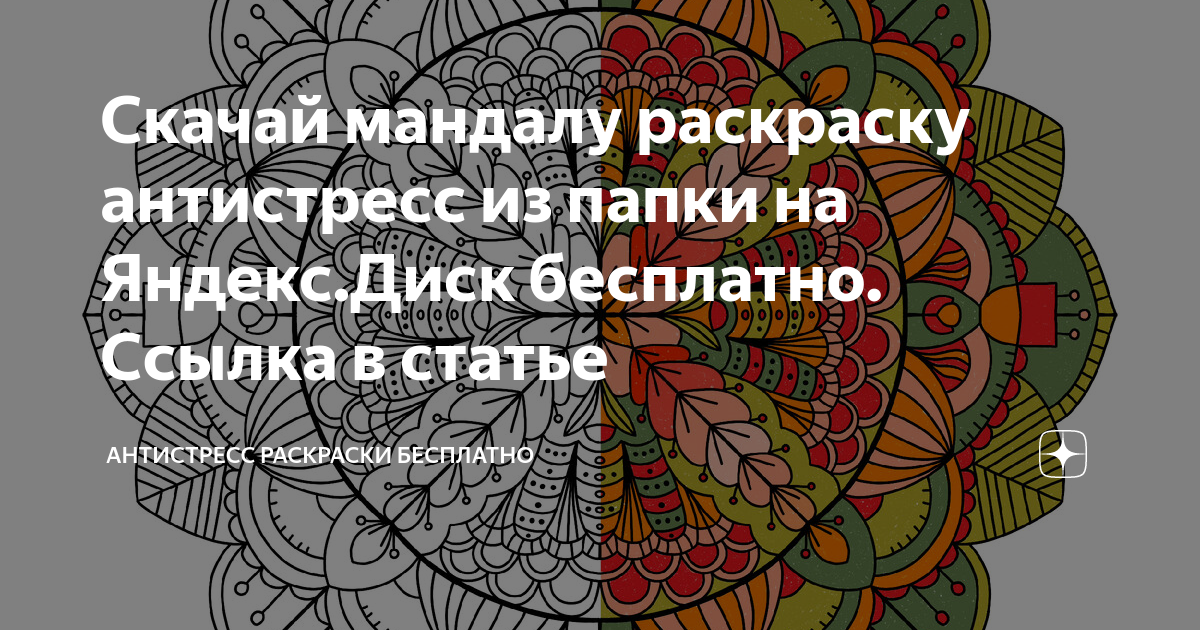 Раскраска А4, Мульти-Пульти «Мир океана», 48л., в папке