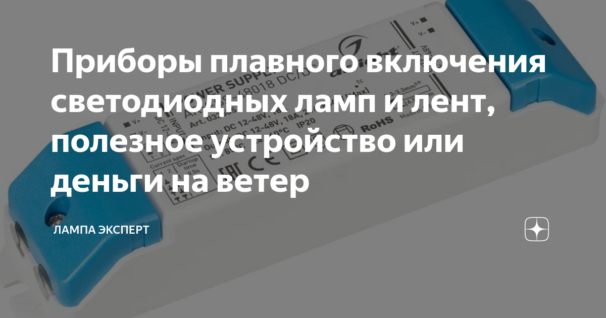 Блок управления ДХО, DRL, Дальний в полнакала 20%, 30%, 40%, DRL Controller, дневные ходовые