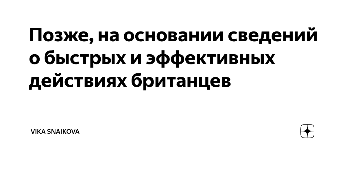 На основании сведений