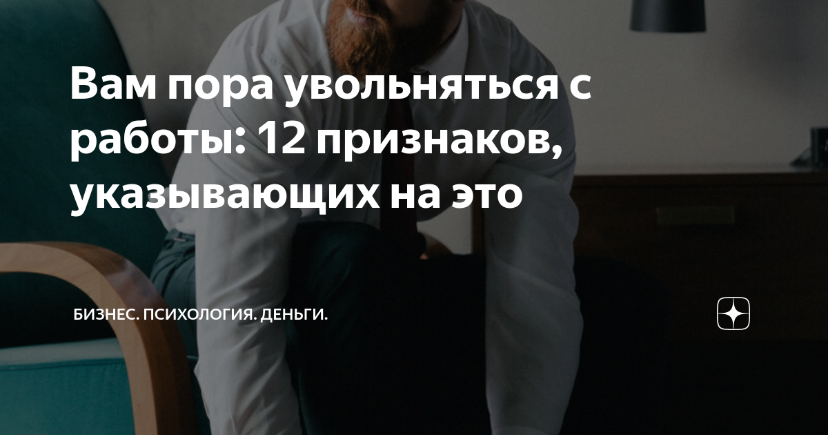 сон увольнение с работы миллер