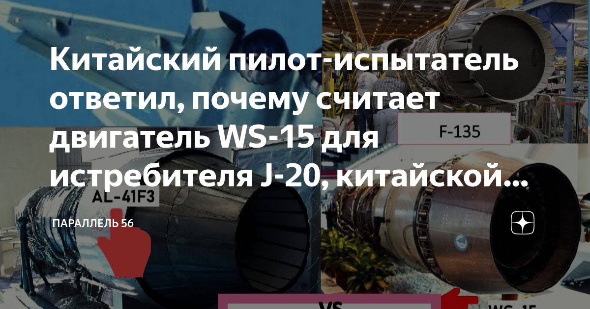 Xian ws 15 двигатель