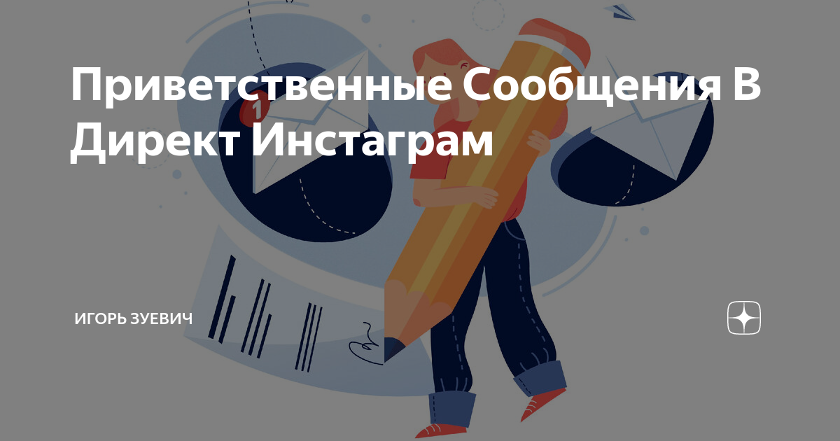 в инстаграм не приходят сообщения в директ