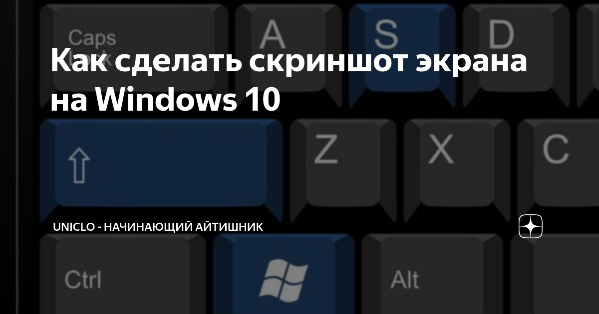 Как на телефоне или планшете делаются скриншоты и куда они сохраняются. Как на т