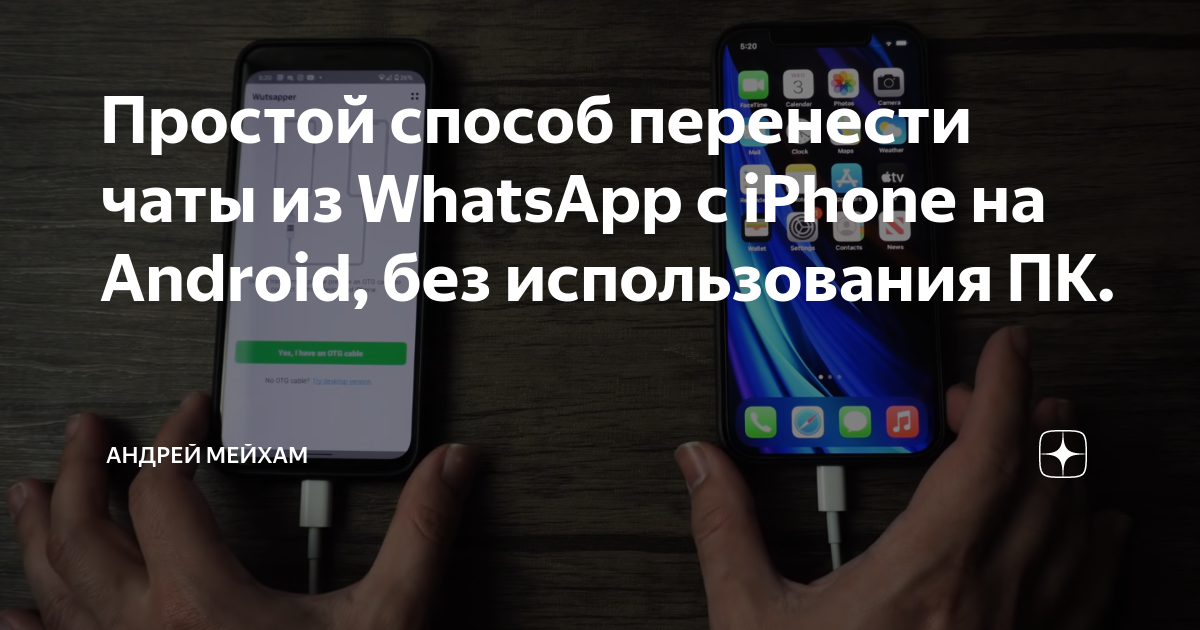 как создать чат в ватсапе на айфоне