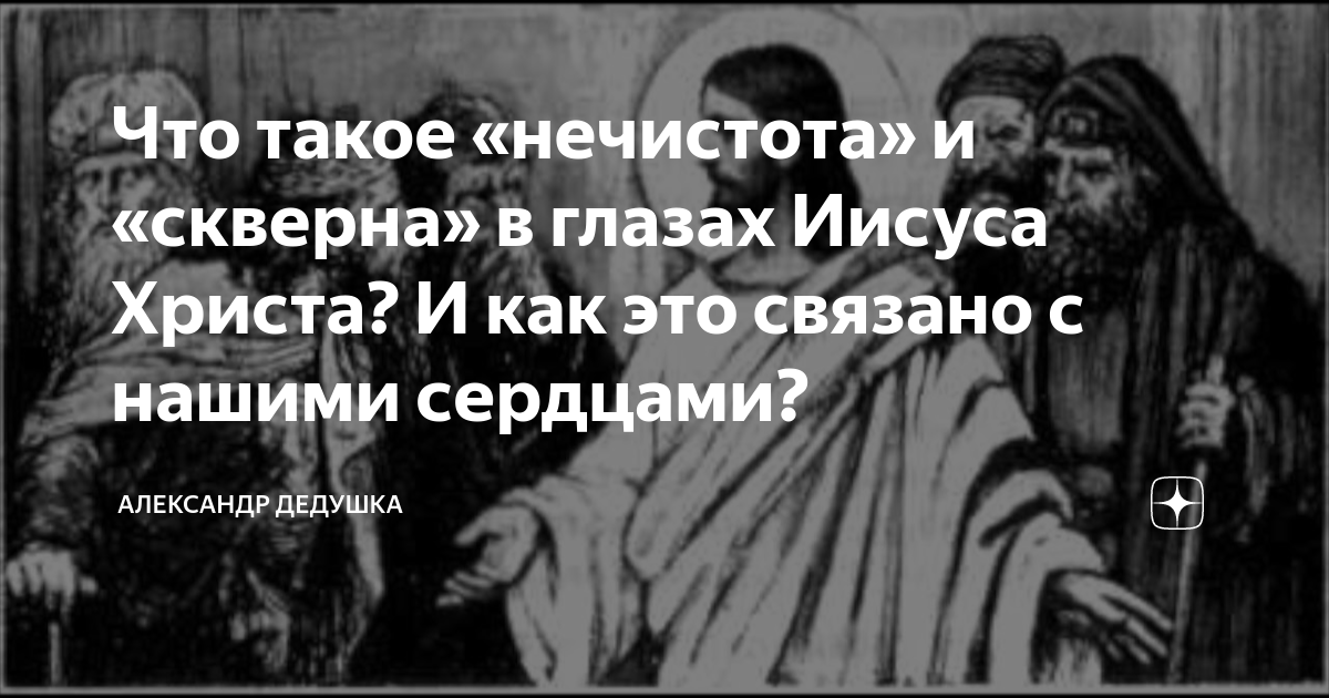 Глаза иисуса христа. Если твой глаз соблазняет тебя то вырви его библия. Акиан крамарик принц мира. Лицо иисуса. Иисус христос моргающий "плат вероники".