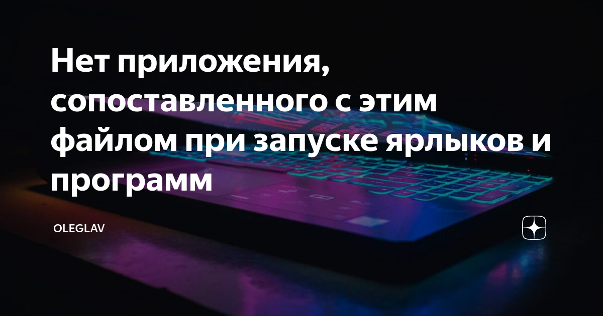 Перекупа нет приложение