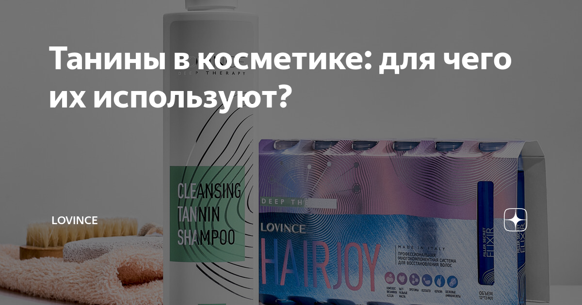 Танины что это и для чего. Таниной или Таненой.