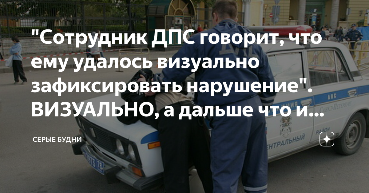 Гаишник выписал штраф но его нет в базе