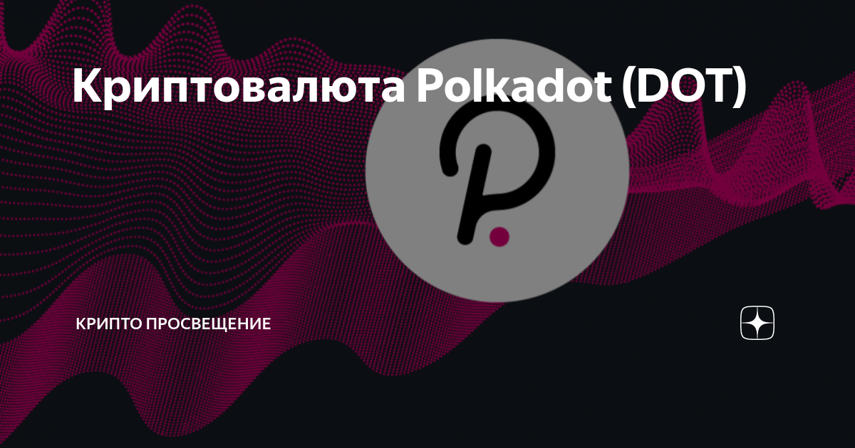 Respuestas revolut polkadot