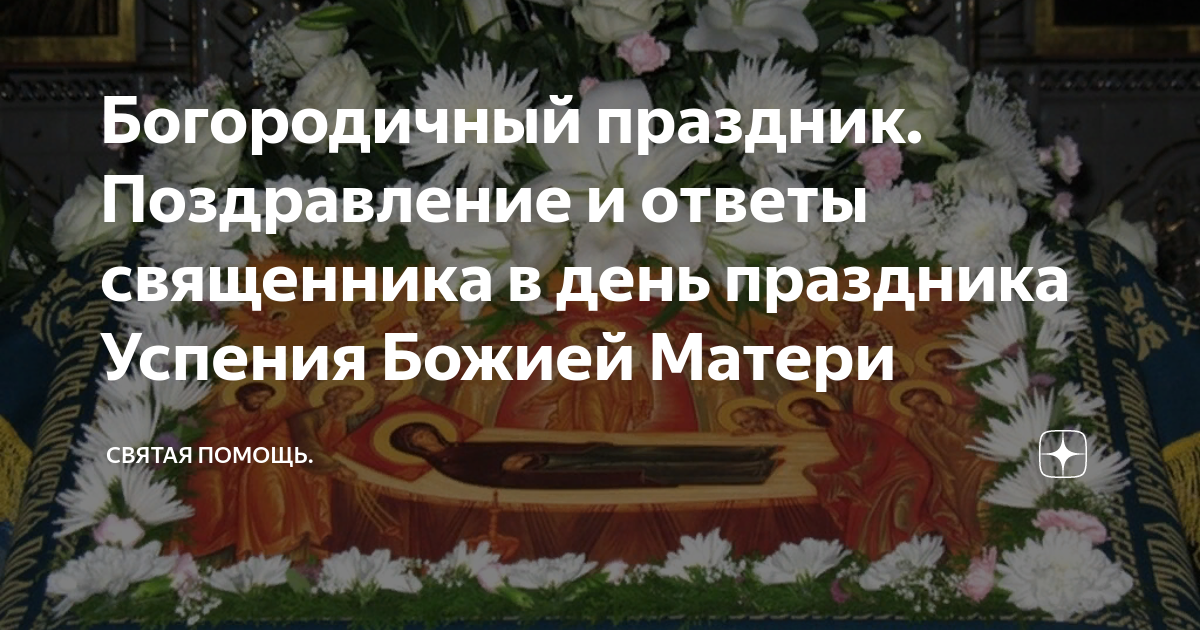 Священник объяснил, как правильно отвечать на просьбу о прощении в Прощеное воскресенье