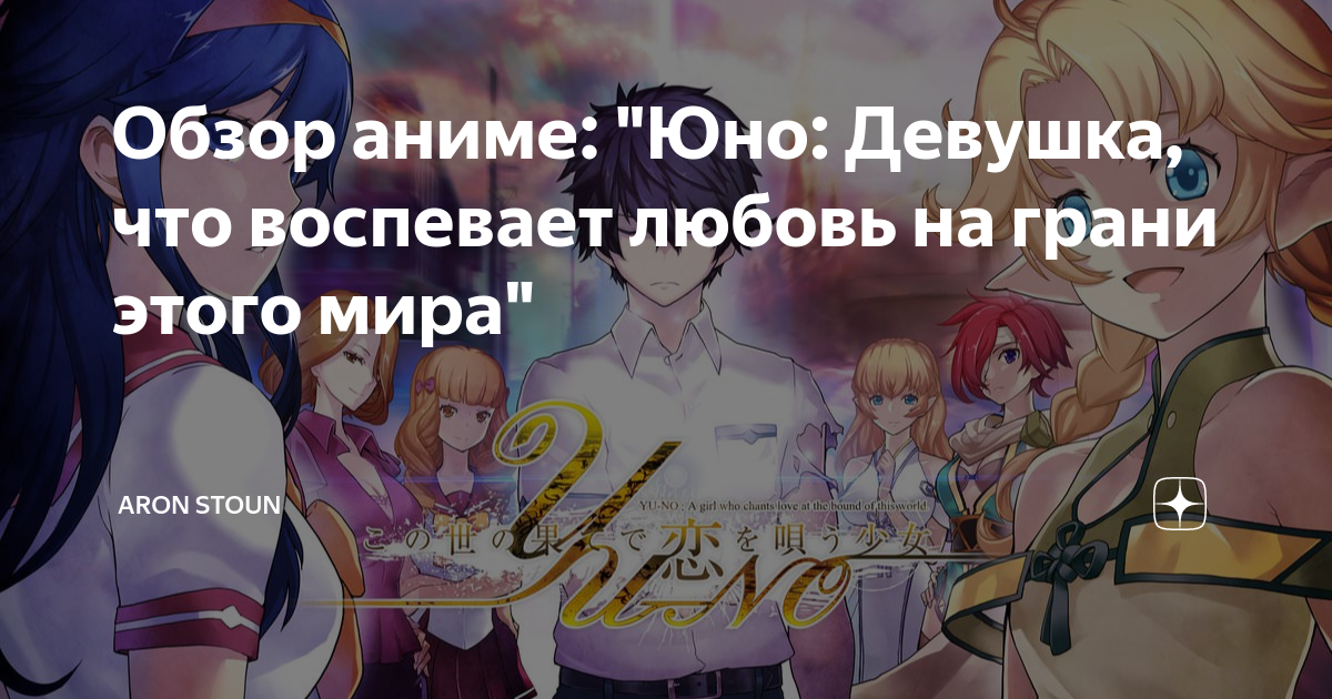 остался один в мире женщин аниме