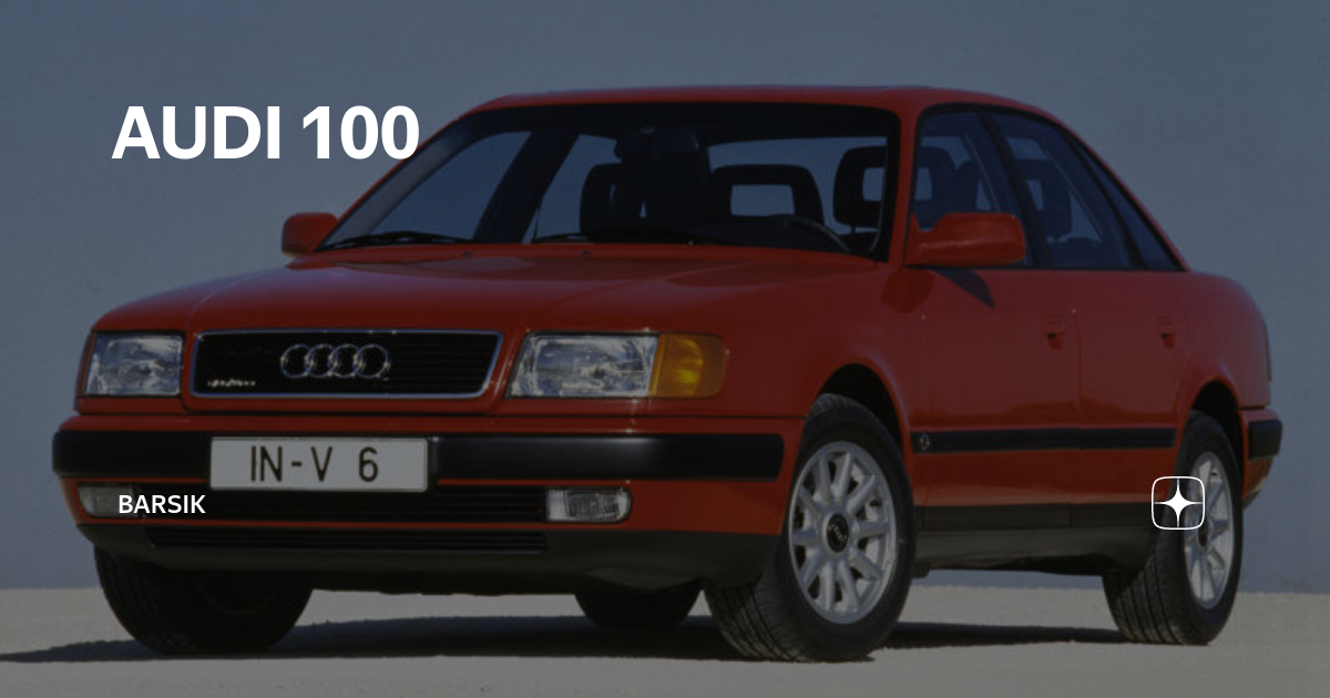 Внешний тюнинг Audi 100 С4 (12.90-07.94)