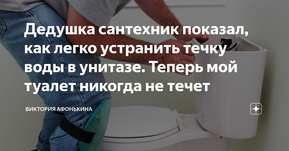 Теперь туалет