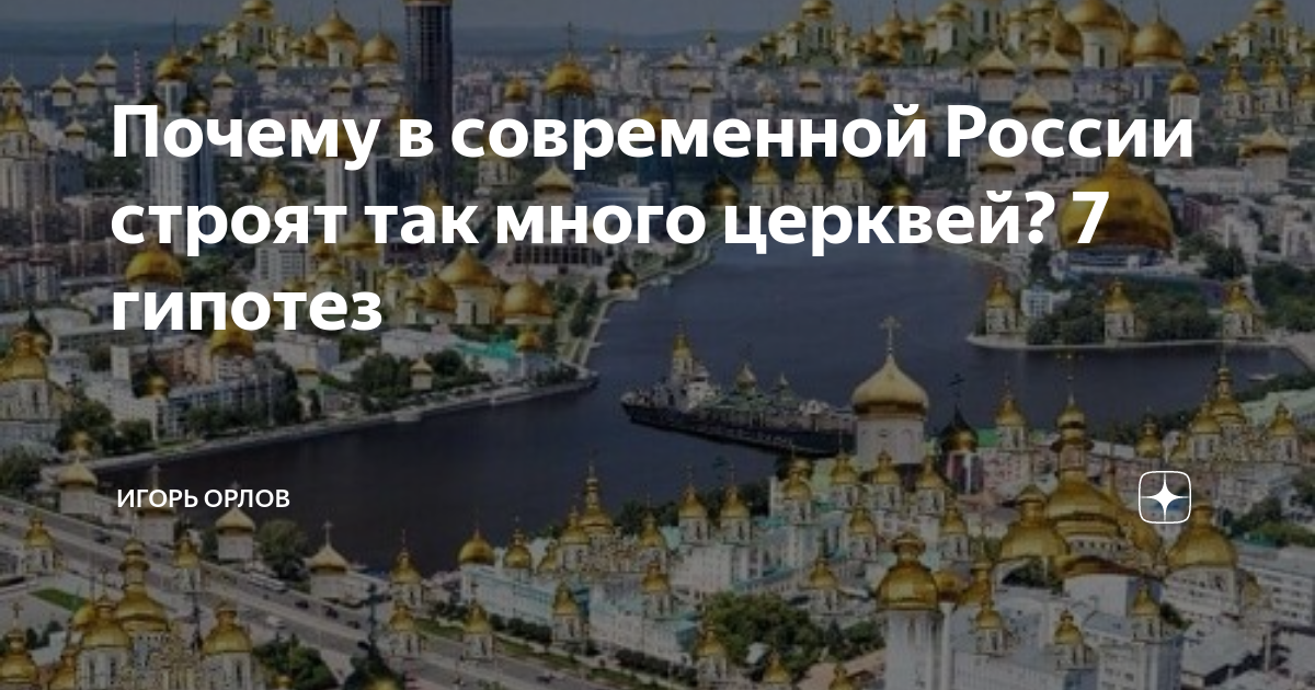 Общее дело возрождение деревянных храмов севера. Он строил много церквей. Владимир успенский собор во владимире. Он строил много церквей. Андрей юрьевич боголюбский тело.