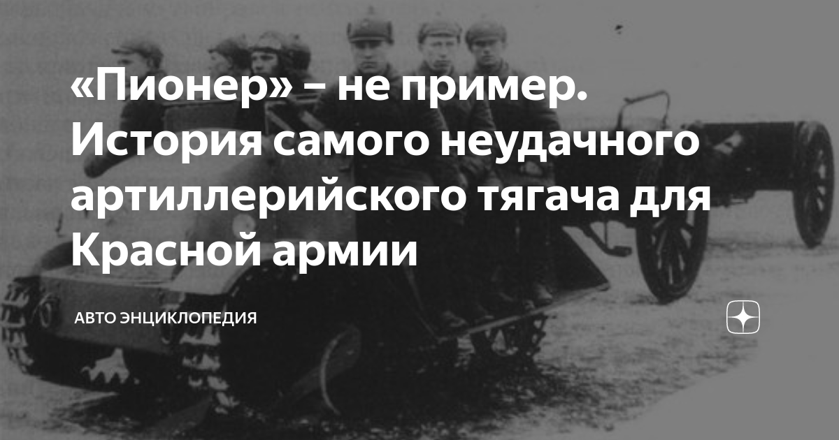 Энциклопедия автомобилей дзен