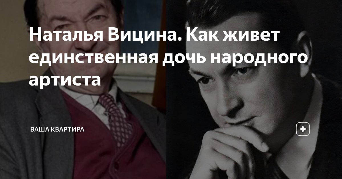 Скандалы и драмы за кадром советского кино: у кого Георгий Вицин отбил свою жену