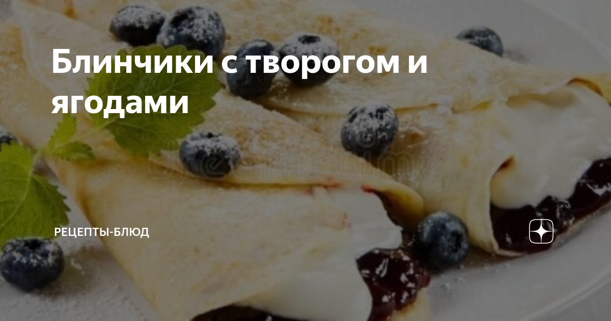 Как приготовить блины на молоке, чтобы они имели вкус пирога — Еда