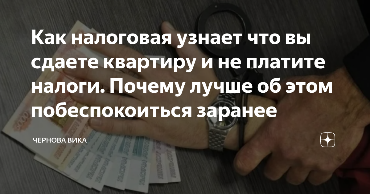 Налоговая проверит карты. Налоговая знает?. Как налоговая знает все про человека