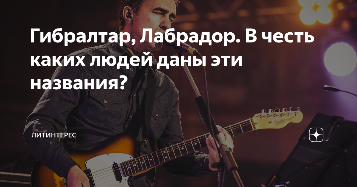 Гибралтар лабрадор слова песни. Текст песни гибралтар лабрадор. Лабрадор песня бутусов. Дыхание наутилус ноты. Ноты бутусов.