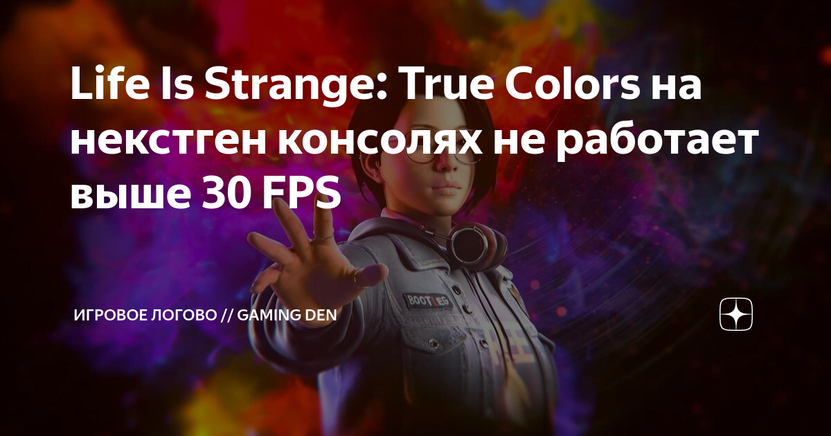 Life is Strange: True Colors (Multi) tem framerate travado em 30fps nos  consoles - GameBlast