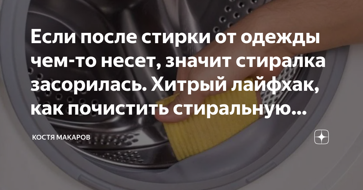 Будет ли работать банковская карта после стирки в стиральной машинке автомат