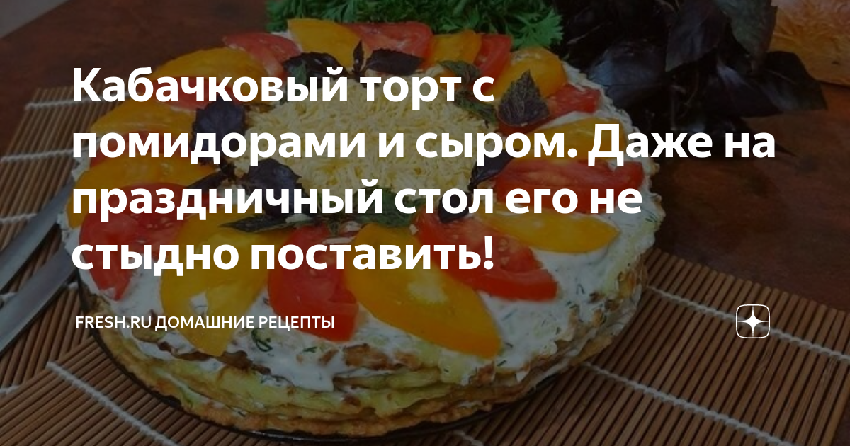 5 очень вкусных тортов из кабачков — Лайфхакер