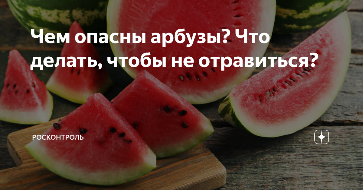 дозреет ли арбуз если его сорвать