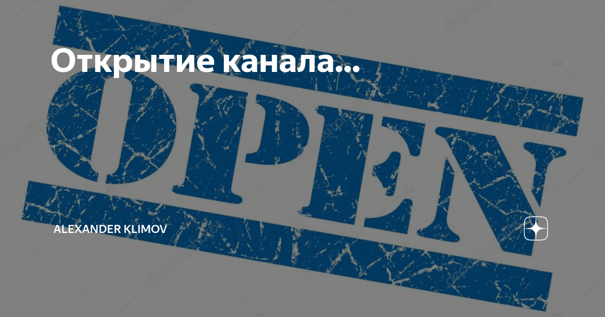 А оне канал. А оне канал