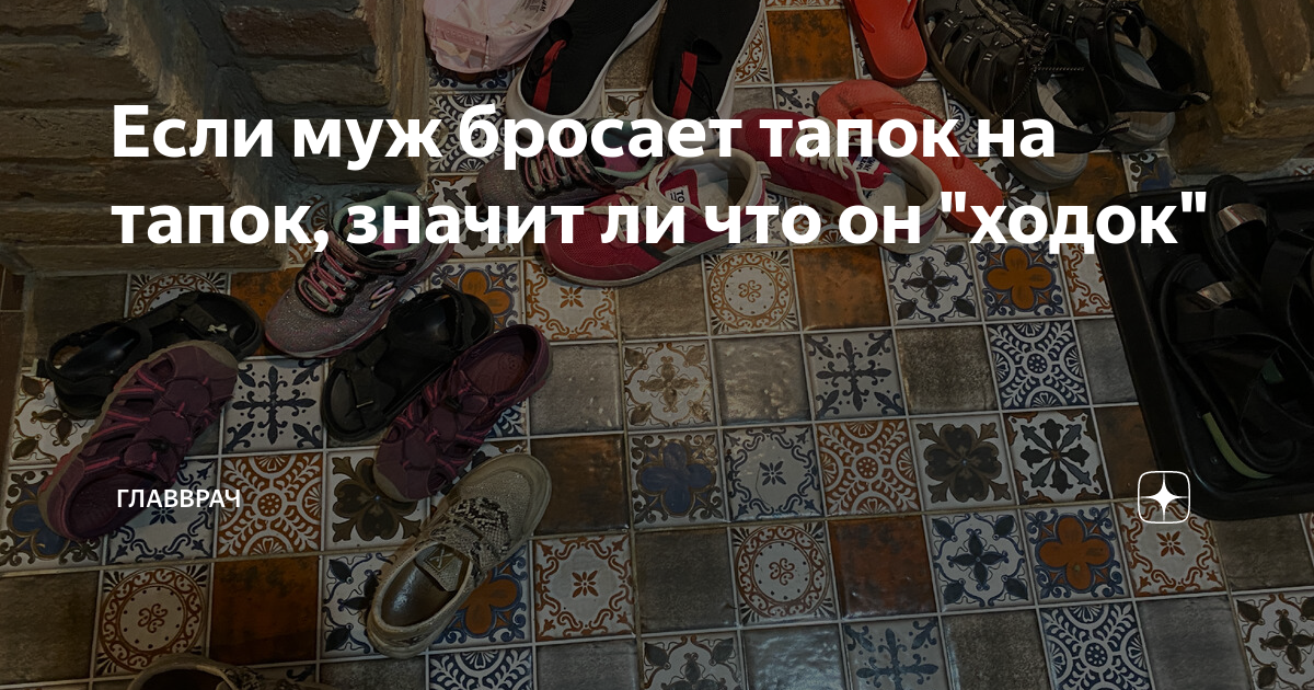 Того и тапки. Тапки в подарок. Шутка про тапочки. Тапочки прикол. Что значит тапок.