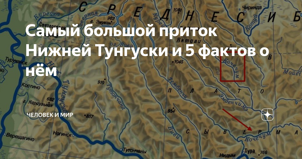 Протяженность нижней тунгуски в красноярском крае. Река Тунгуска на карте. Река Подкаменная Тунгуска на карте. Река Тунгуска на карте России. Река нижняя Тунгуска на карте России.