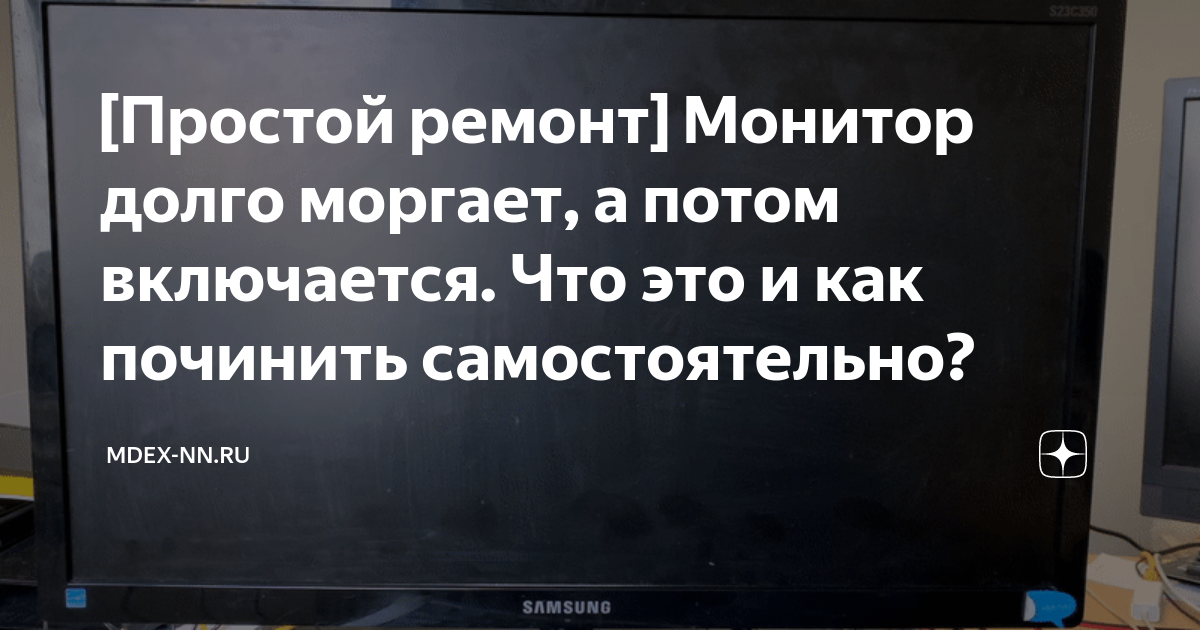 Ремонт мониторов в Минске