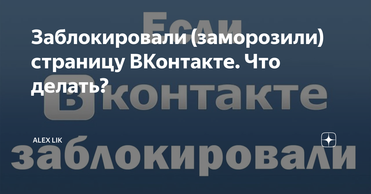 Как определить, что вашу страницу ВКонтакте взломали.