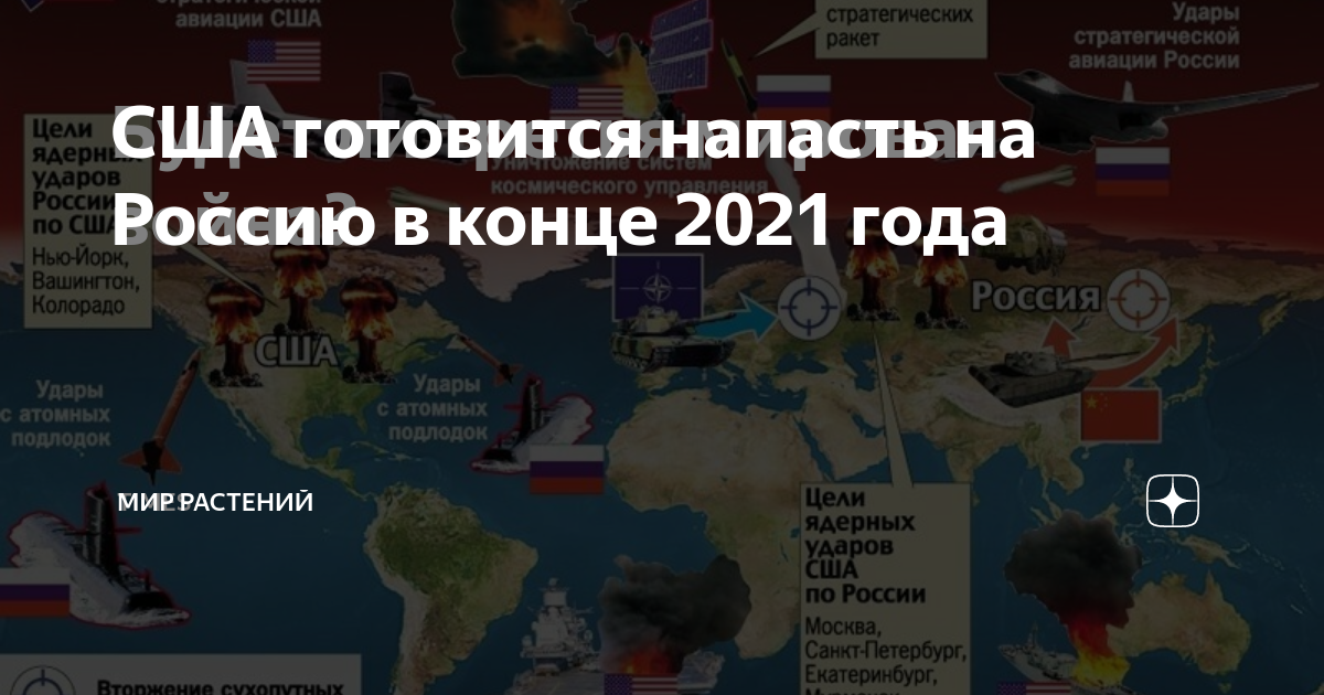 Сша в 2021