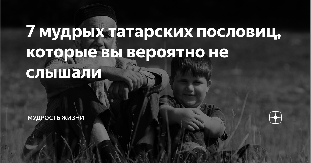 пословицы про зиму на татарском языке