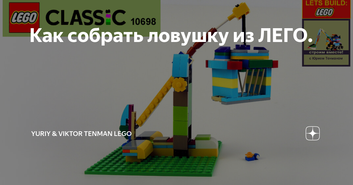 Купить Лего - - Home Alone - Один дома Lego с доставкой по России