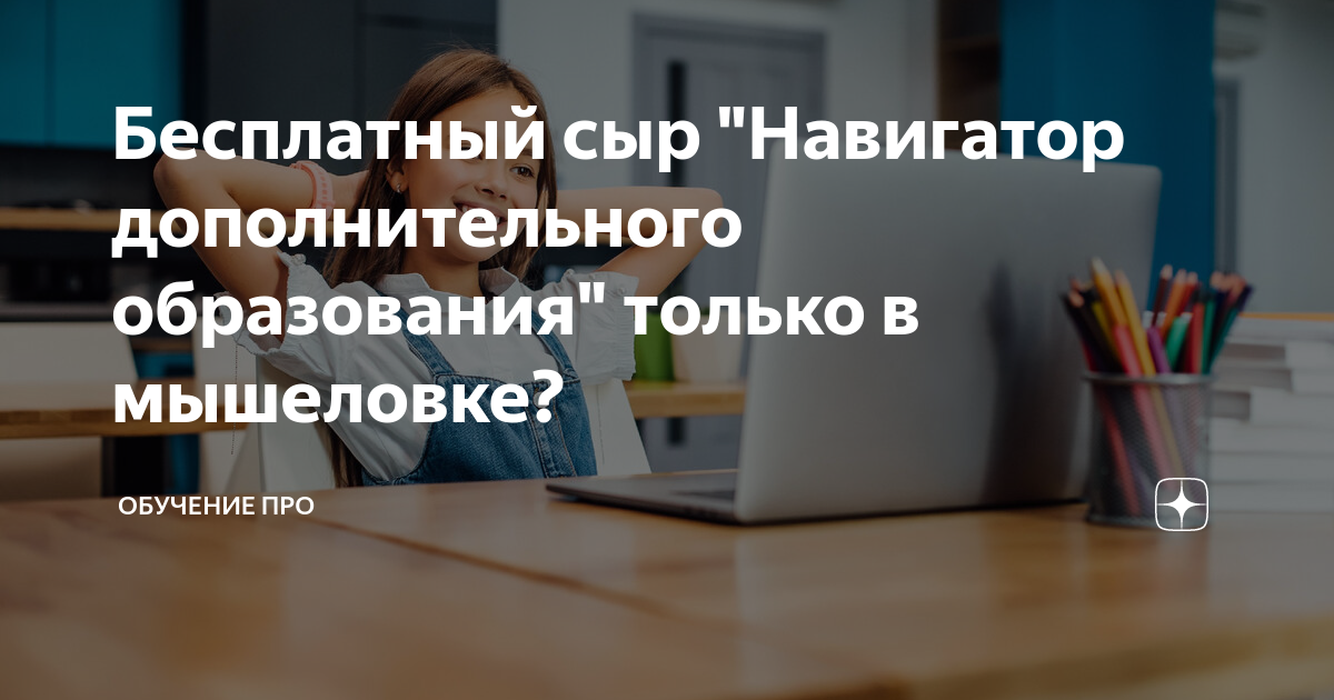 За что выбирают нетбуки но как известно бесплатный сыр только в мышеловке