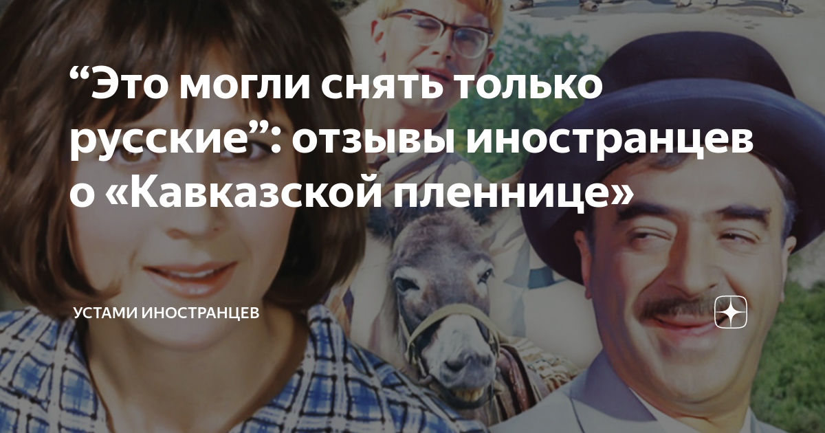 Американцы болеют за россию. Заграничный взор. Комментарии иностранцев дзен. Комментарии иностранцев дзен. Комментарии иностранцев дзен.