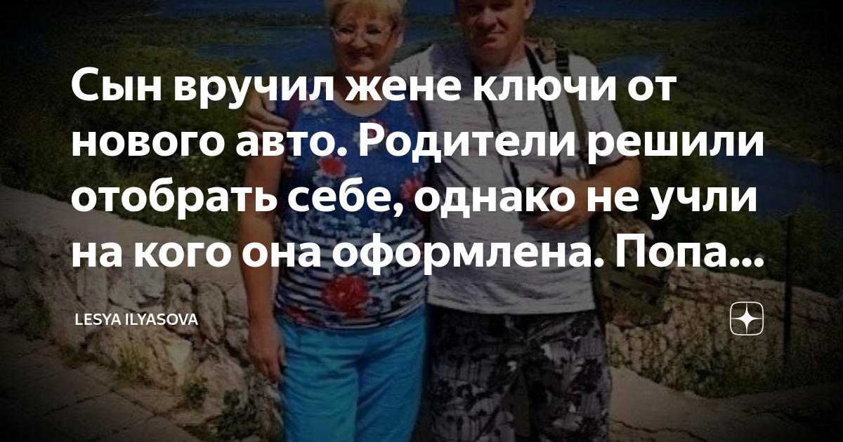 Женя загайта кто он