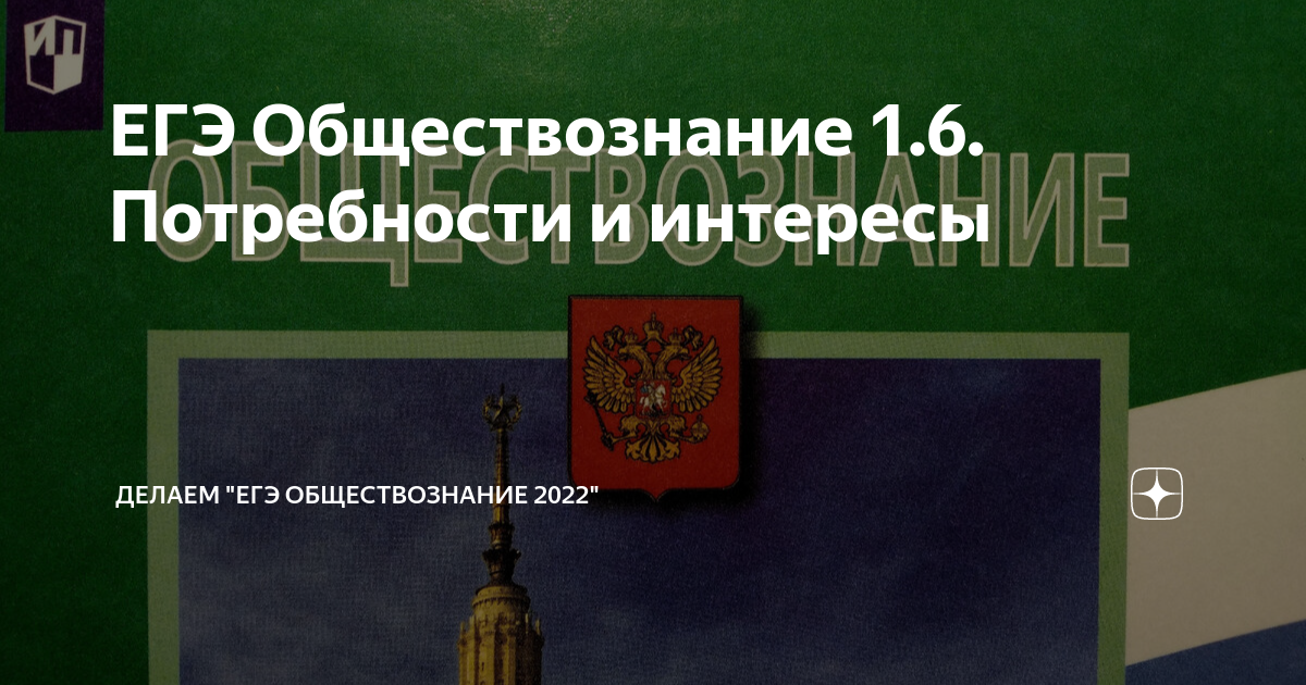 Учебник обществознание 2023 год