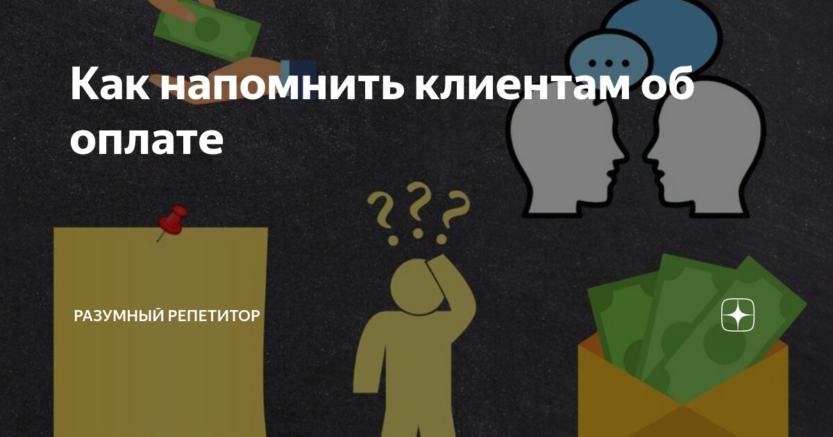 В каких ситуациях обязательно надо напомнить клиенту о мобильном приложении