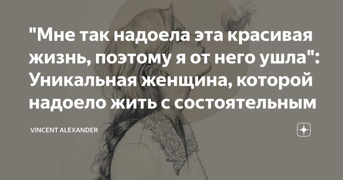 не получается жизнь начать сначала молодежка