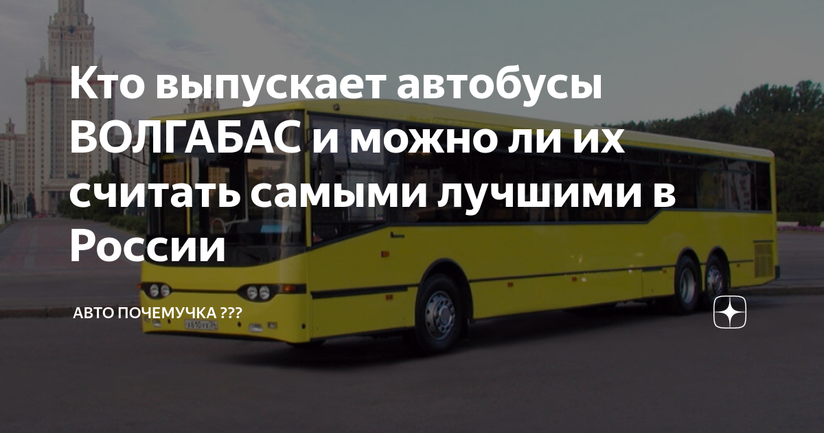 Volvo кто выпускает