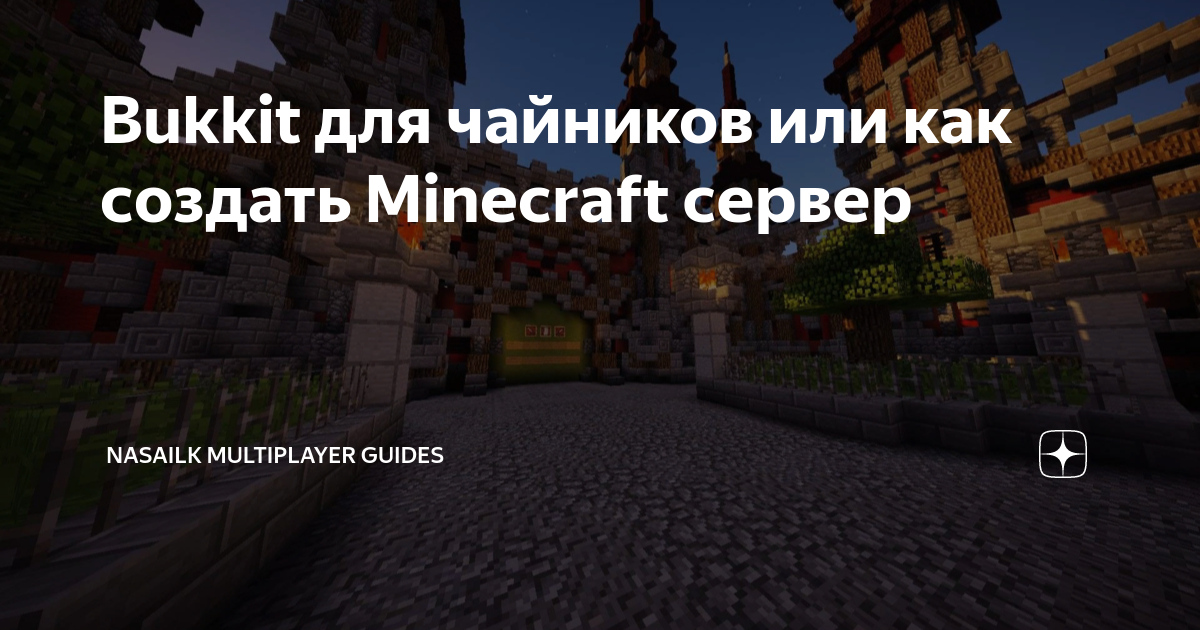 Как сделать совершенно бесплатно сервер Minecraft со своим лаунчером и сайтом