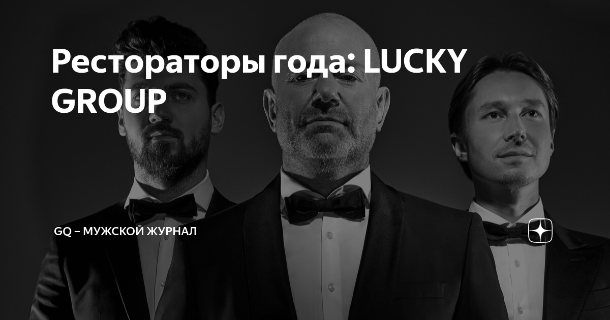 Лаки групп