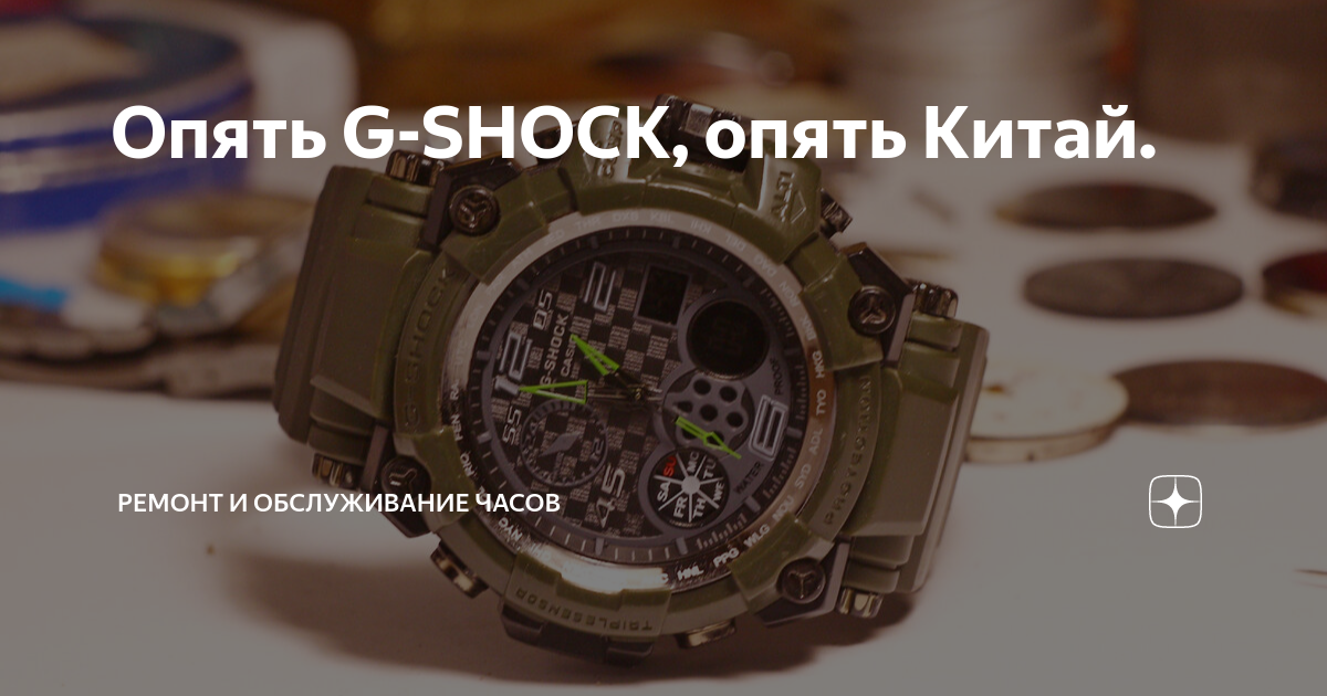 Сервисные центры Casio G-SHOCK