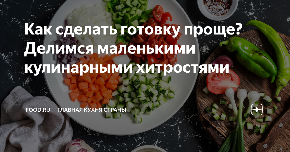 Упростит процесс готовки освободив от необходимости присутствия на кухне от контроля