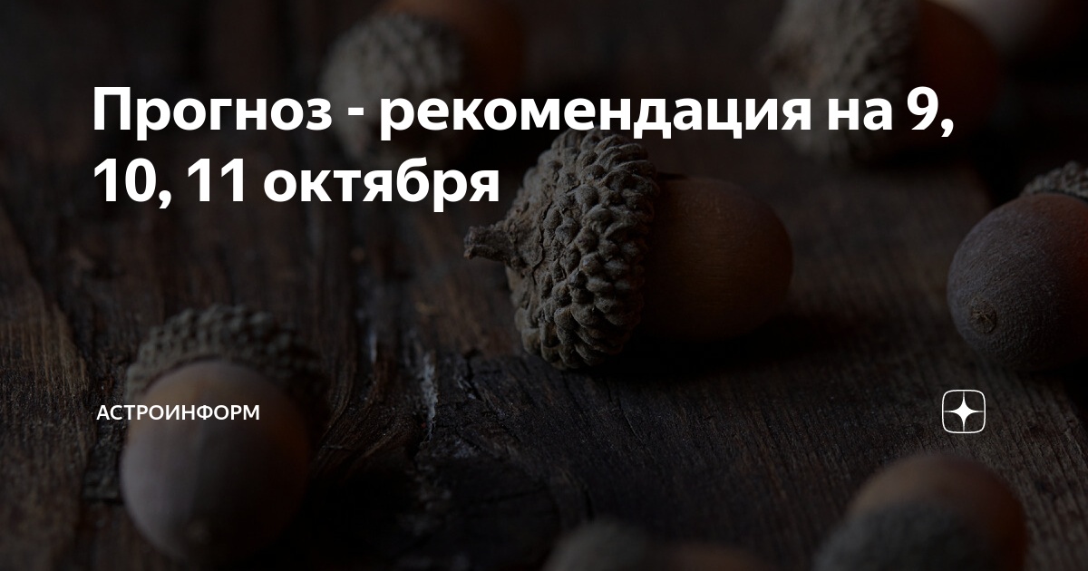 Астроинформ дзен. Астроинформ дзен. Астроинформ дзен. Астроинформ дзен. Астроинформ дзен.