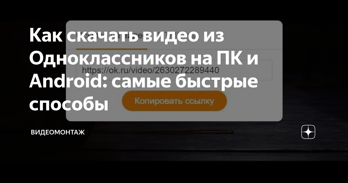 Что делать, если не воспроизводится видео в Одноклассниках