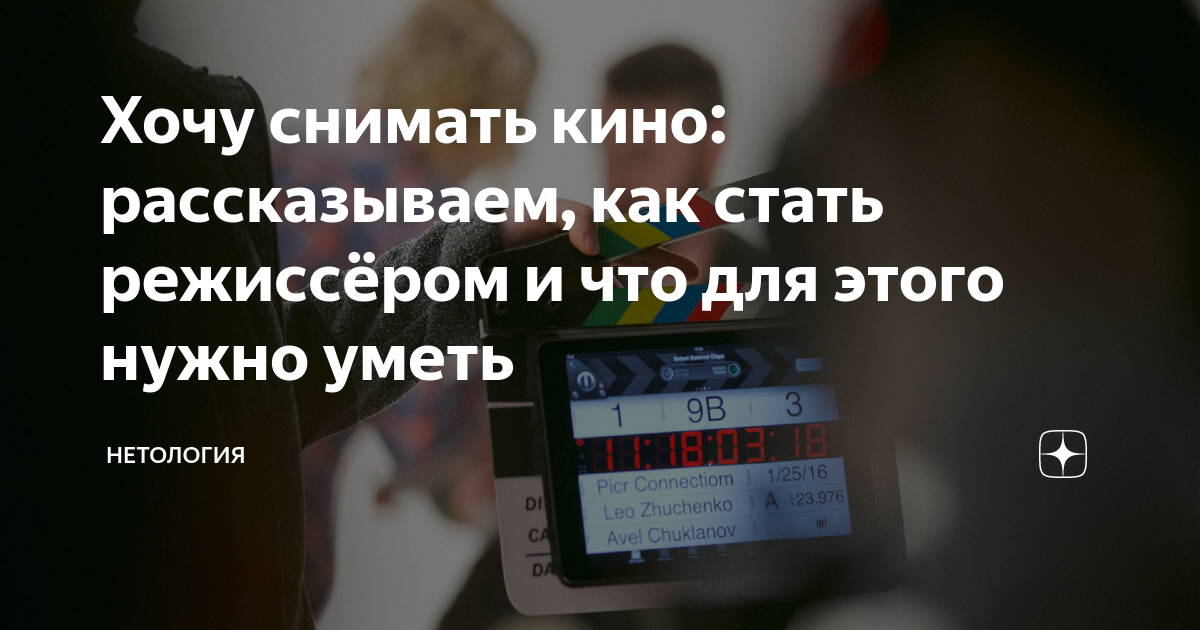 что сдавать чтобы поступить на режиссёра