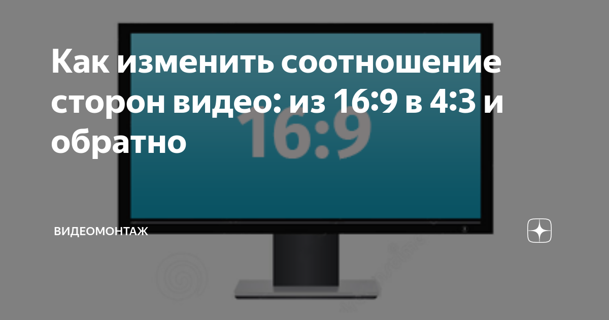 Как в Windows 10 изменить разрешение экрана